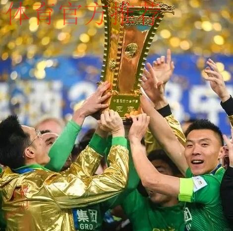 精彩连连 全民足球激活足协杯 精彩连连 全民足球激活足协杯