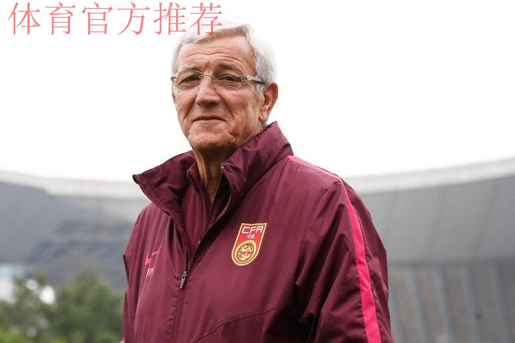 里皮:愿为中国足球做更多贡献 里皮:愿为中国足球做更多贡献