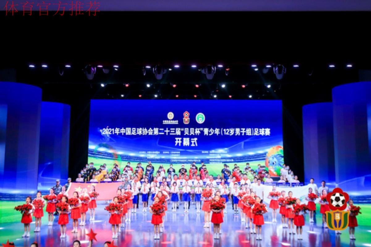 续写贝贝故事,锻造赛事品牌 --- 第二十二届贝贝杯圆满落幕 续写贝贝故事,锻造赛事品牌 --- 第二十二届贝贝杯圆满落幕