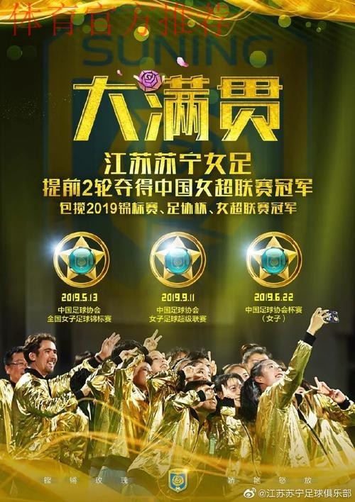 敢热爱 耀出色 | 从本轮起,2019女超联赛在上星频道直播啦! 敢热爱 耀出色 | 从本轮起,2019女超联赛在上星频道直播啦!