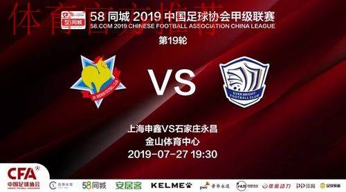 2019中甲联赛第十九轮:黑龙江主场绝杀领头羊 陕西客场险胜绿城 2019中甲联赛第十九轮:黑龙江主场绝杀领头羊 陕西客场险胜绿城