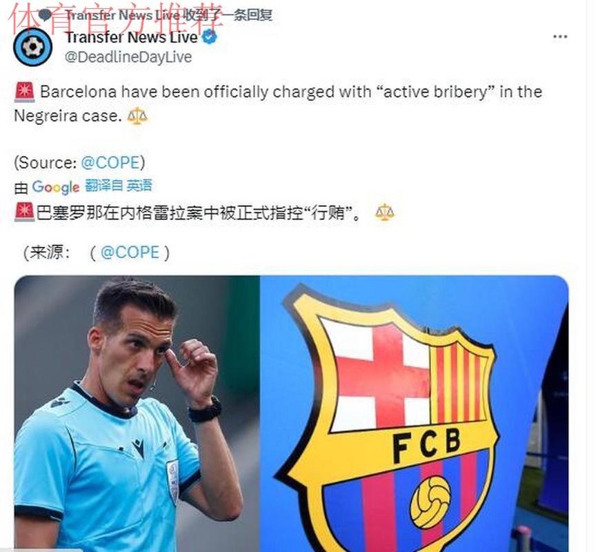 弗洛伦蒂诺对巴萨的严厉攻击:“内格雷拉事件是足球史上最严重的丑闻” 弗洛伦蒂诺对巴萨的严厉攻击:“内格雷拉事件是足球史上最严重的丑闻”