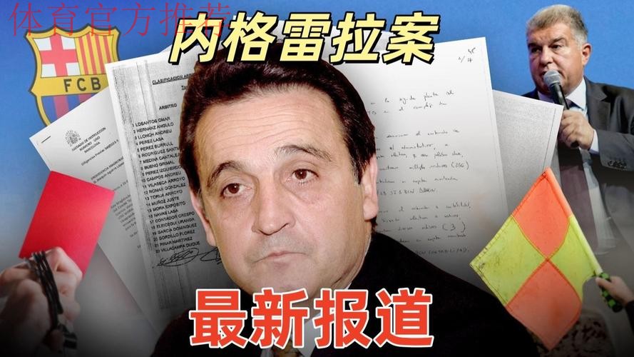 弗洛伦蒂诺对巴萨的严厉攻击:“内格雷拉事件是足球史上最严重的丑闻” 弗洛伦蒂诺对巴萨的严厉攻击:“内格雷拉事件是足球史上最严重的丑闻”