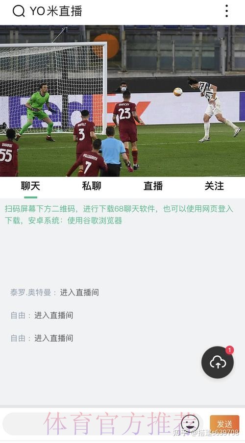 世界杯直播APP下载最佳
