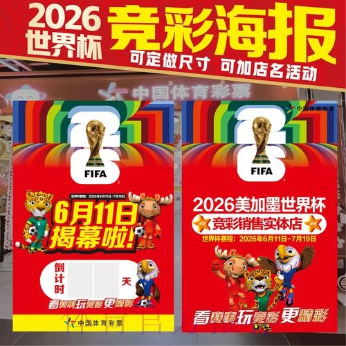 世界杯投注网站官方
