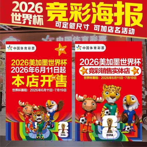 世界杯投注网站官方